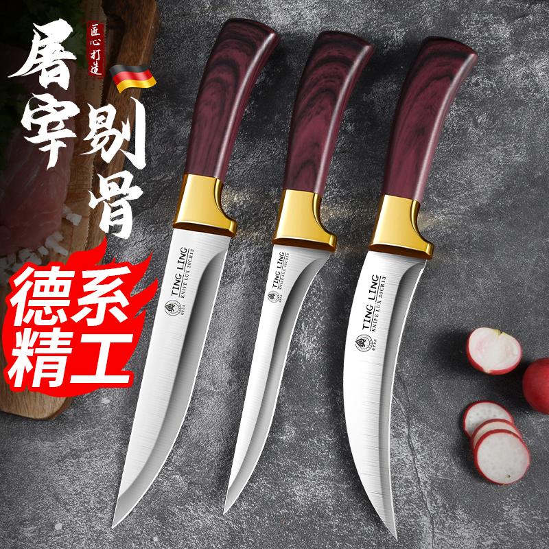 德国剔骨刀杀猪专用刀具商用