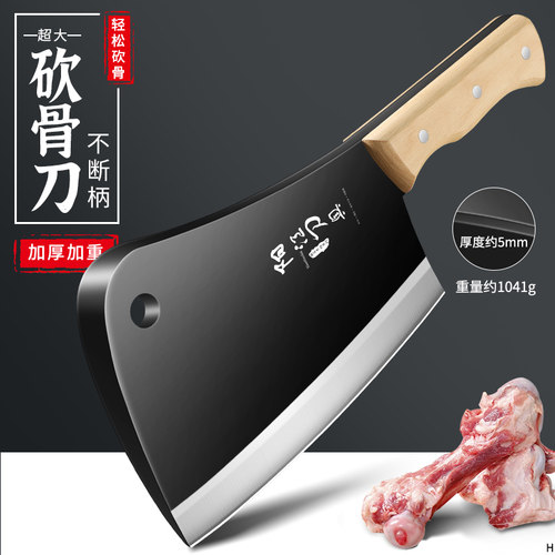 重型砍骨头专用刀商用加厚剁骨刀