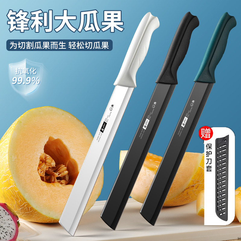 汀铃瓜果刀家用切哈密瓜