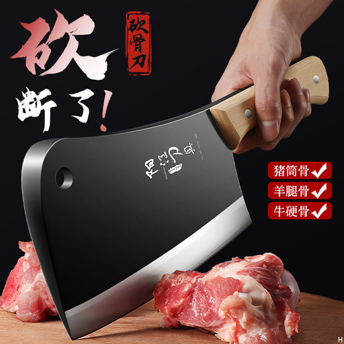 黑面砍骨刀商用剁骨刀斩