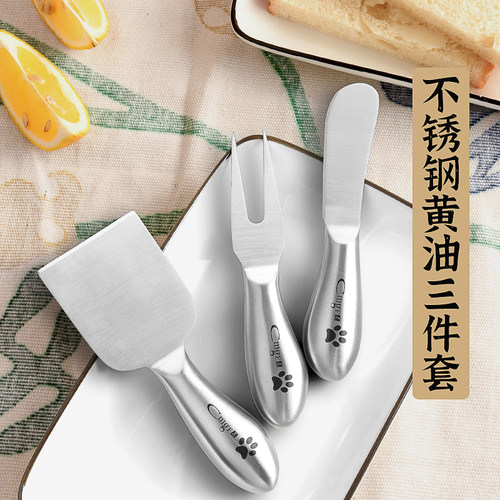 德国黄油刀涂面包吐司不锈钢