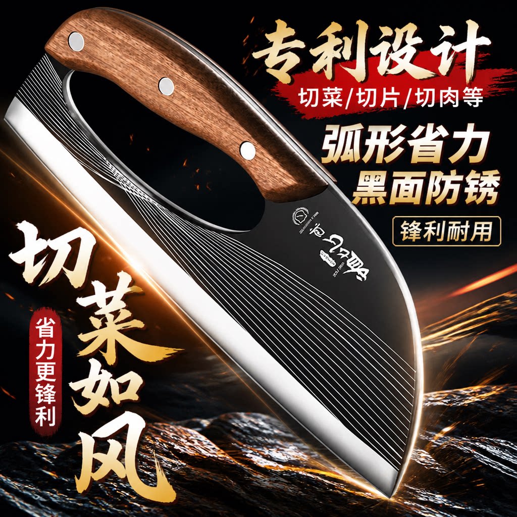 黑武士省力菜刀家用切片刀