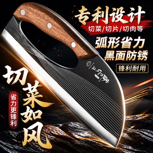 黑武士省力菜刀家用切片刀