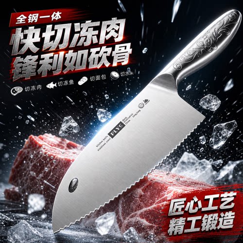 德国切冻肉刀具商用冷冻食品