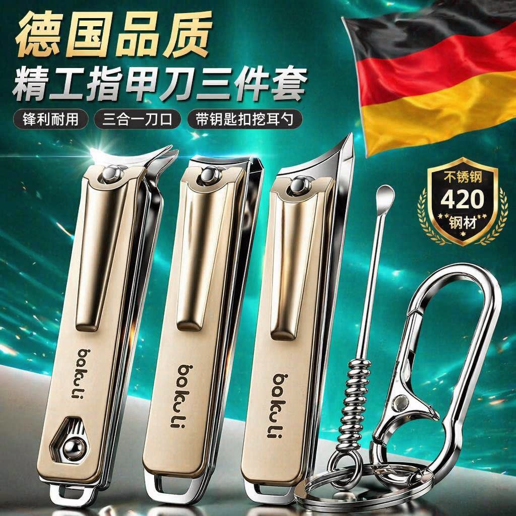 德国指甲剪便携指甲刀套装斜口图片