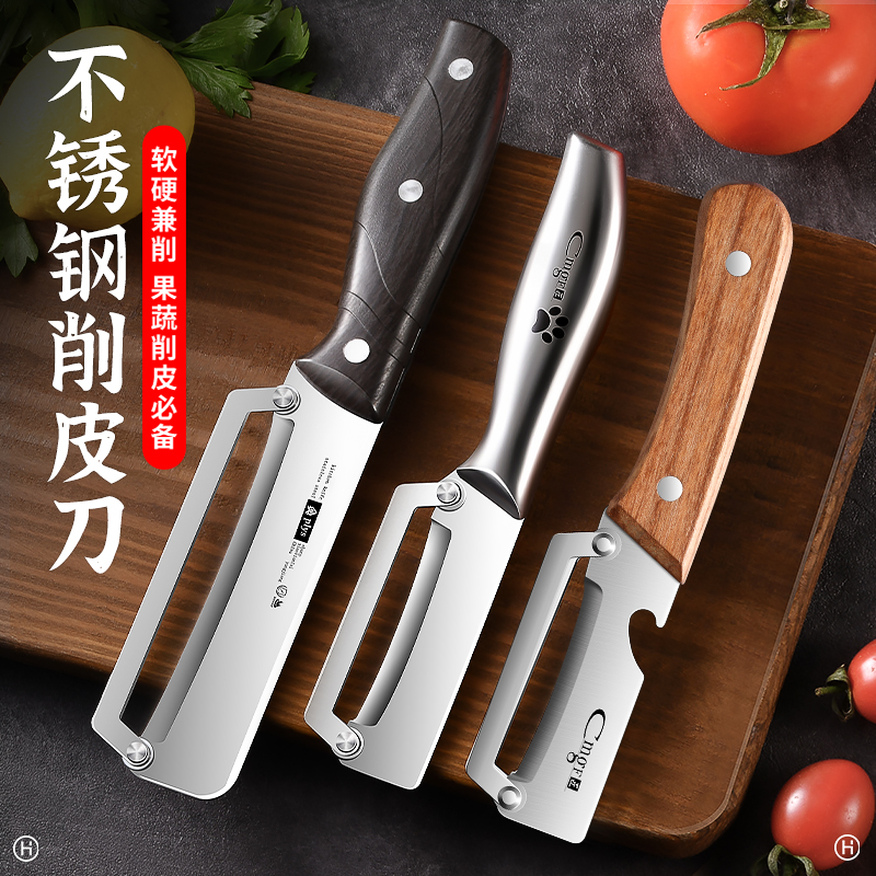 果蔬削皮刀厨房专用多功能