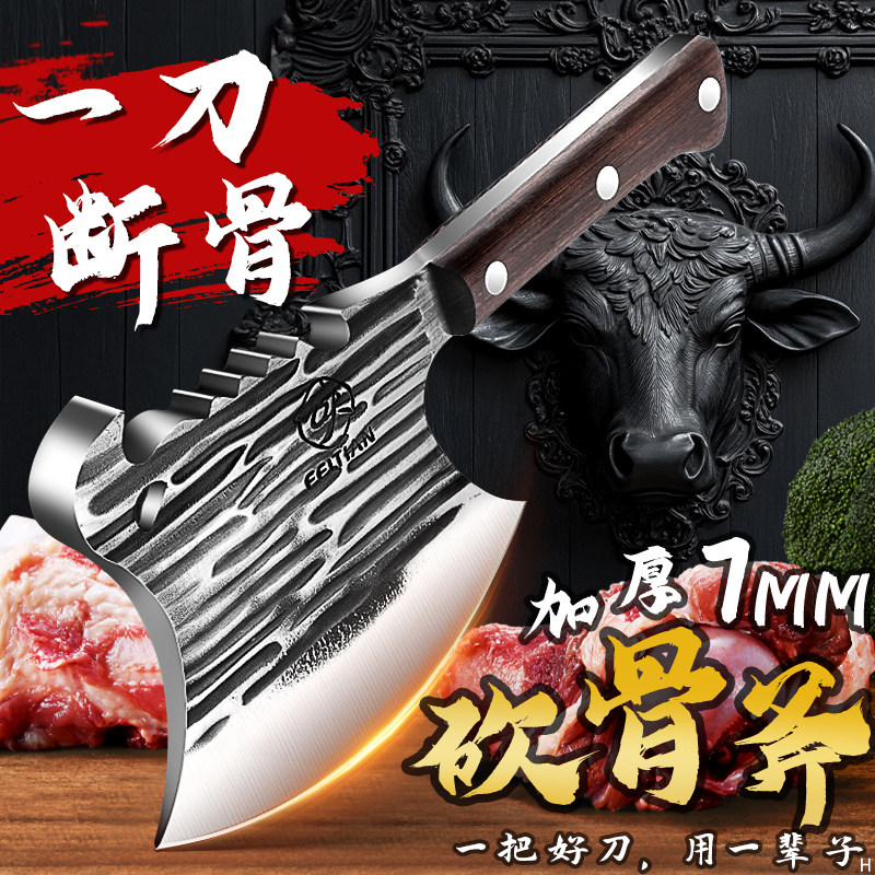 牛大骨专用砍骨刀家用坎骨