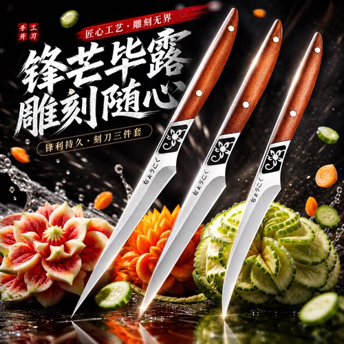 雕刻刀厨师雕花工具套装