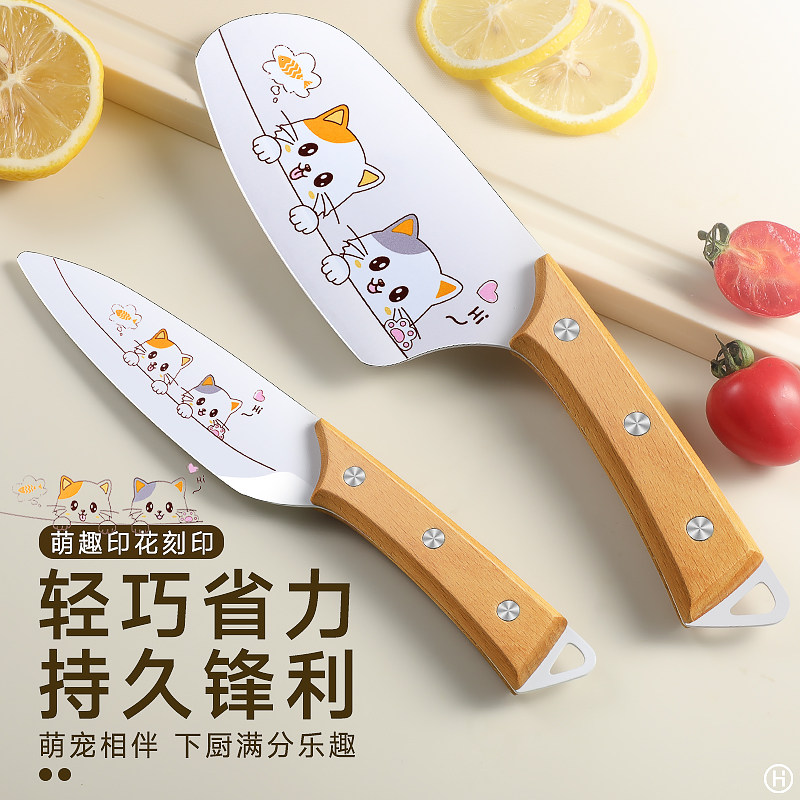 印花儿童水果刀家用女士菜刀
