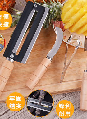 商用不锈钢削菠萝专用刀去眼夹甘蔗刀切凤梨刀具神器去皮弯刀工具