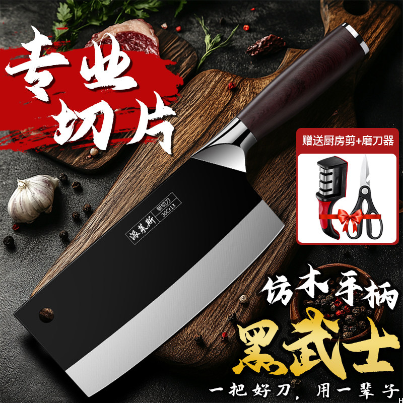 黑武士菜刀家用切片刀