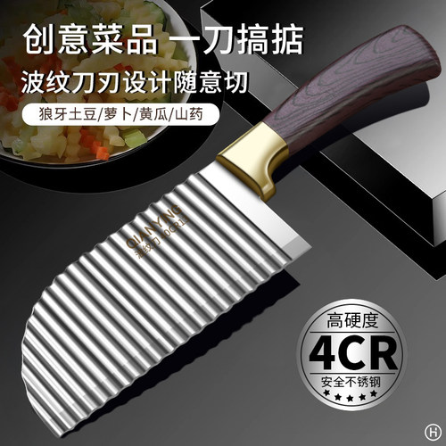 德国狼牙土豆刀波纹琅琊