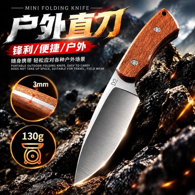 D2户外小刀锋利高硬度