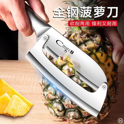 新款不锈钢削菠萝专用刀去眼夹