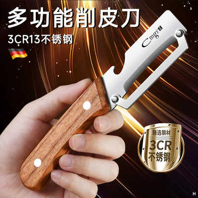 新款原木多功能削皮刀