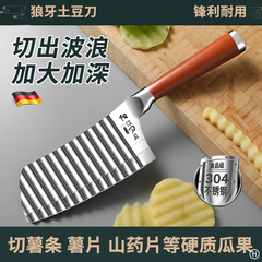 德国波浪刀304不锈钢狼牙土豆刀具商用波纹刀切菜神器多功能新款