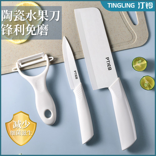 日本陶瓷水果刀家用宝宝辅食工具