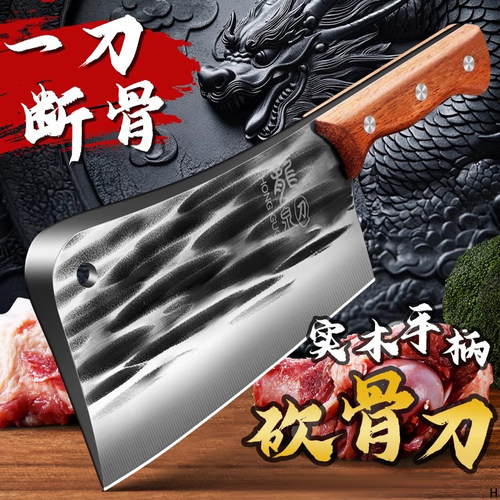 正品质保20年龙泉砍骨刀家用刀具
