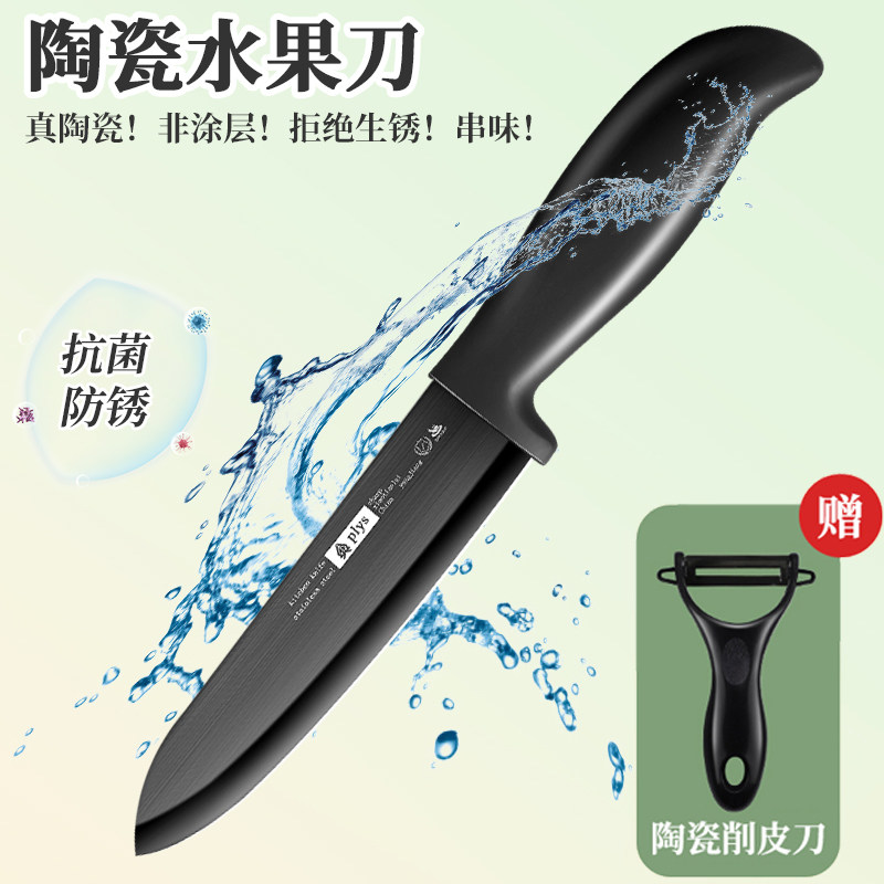 陶瓷刀水果刀家用便携切水果小刀图片
