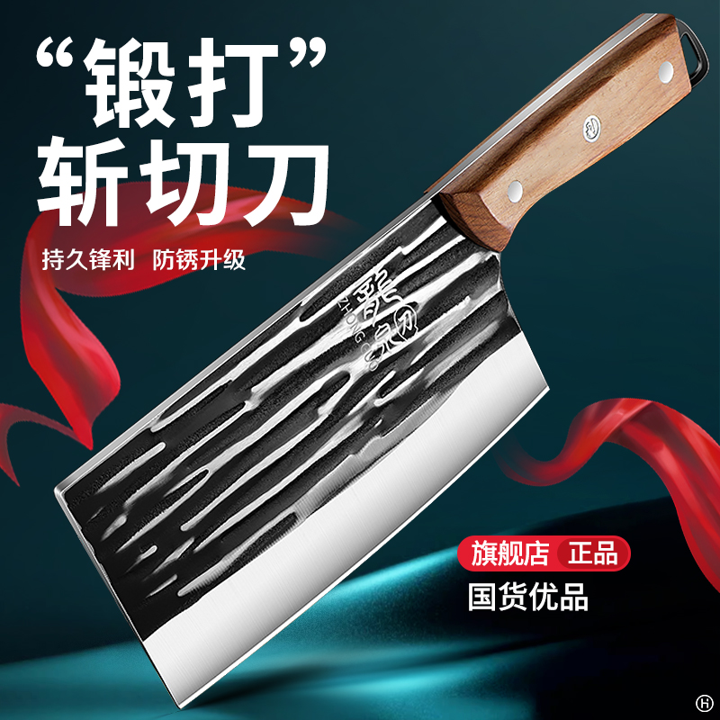 龙泉淬火锻打菜刀家用切片刀切菜刀厨房刀具高硬度锋利斩切两用刀