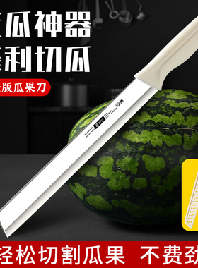 新款加长切西瓜专用刀大号西瓜水果刀商用水果刀超锋利家用带刀套