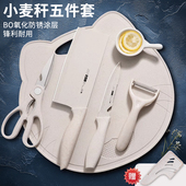 厨房刀具套装 家用菜刀菜板二合一厨具宿舍切水果案板副食品组合全