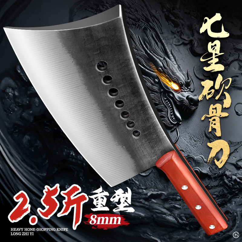 商用七星砍骨刀屠夫专用斩骨刀