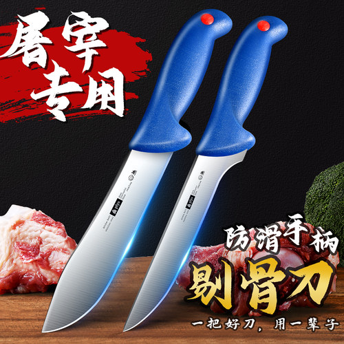 德国剔骨刀剥皮刀剃肉小刀
