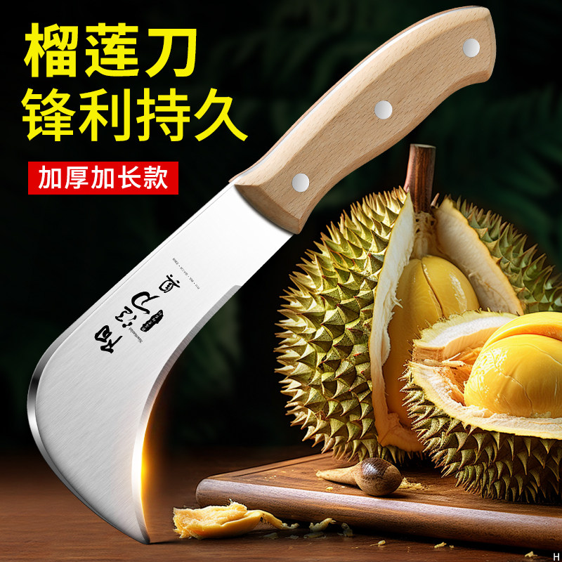 开榴莲专用刀具商用大弯刀水果刀家用取肉刀剥皮刀加厚锋利开果器,厨房/烹饪用具,蔬果刨丝器/瓜果刀,淘宝优惠券,粉丝福利购,淘宝优惠卷