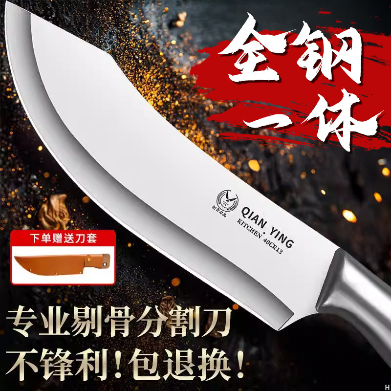 德国剔骨刀剥皮专用刀商用