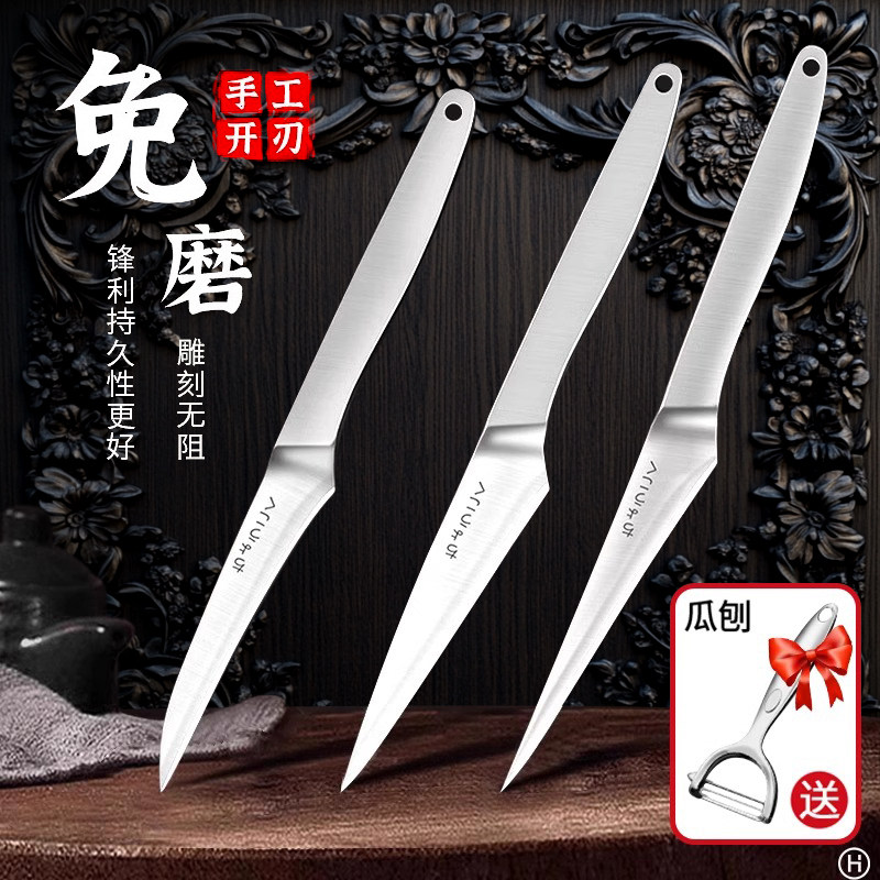 德国食品雕刻刀主刀弯刀