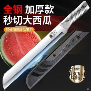 专业瓜果刀切西瓜水果刀家用锋利西瓜刃大号加长不锈钢商用榴莲刀