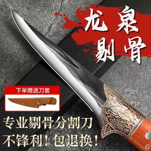 龙泉剔骨刀锋利屠宰刀杀猪