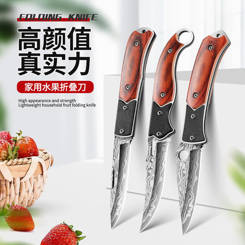 户外折叠刀高硬度锋利水果刀