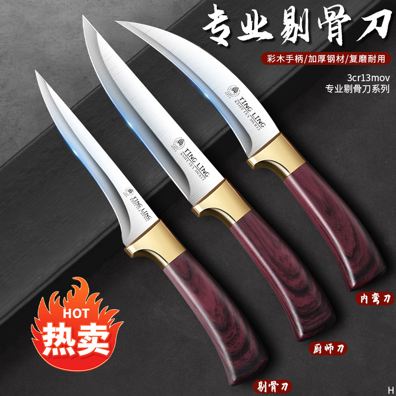 锻打剔骨刀锋利小刀水果刀杀猪专用刀具手把肉小刀割肉尖刀剥皮刀,厨房/烹饪用具,蔬果刨丝器/瓜果刀,淘宝优惠券,粉丝福利购,淘宝优惠卷