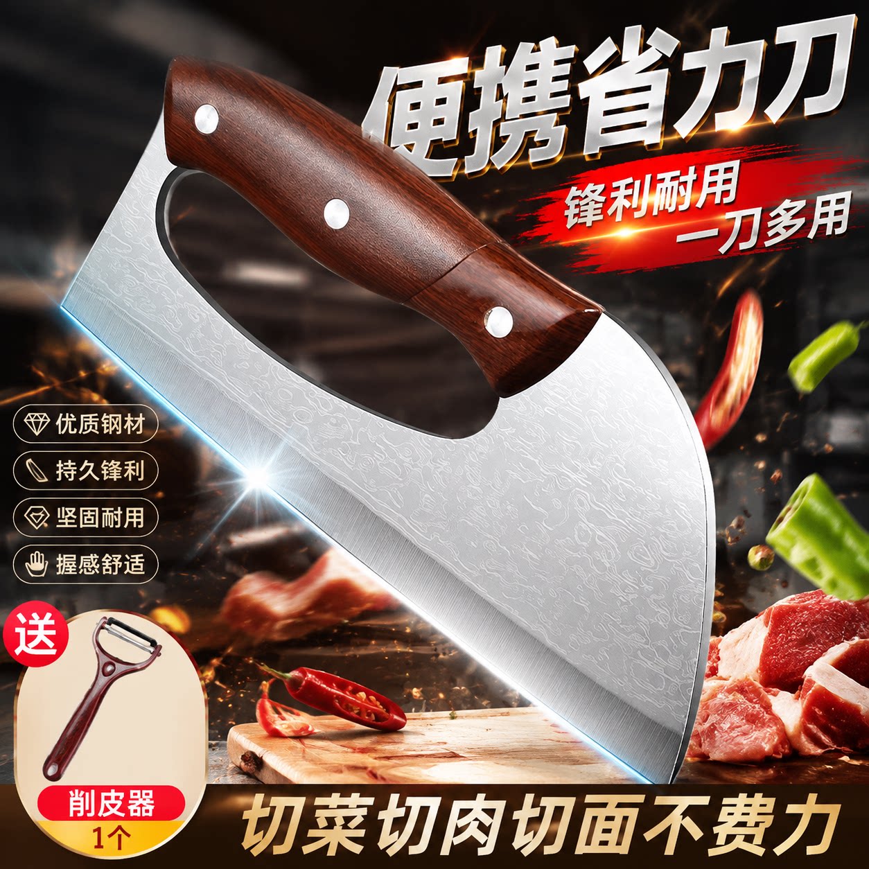 便携式省力菜刀家用切片刀