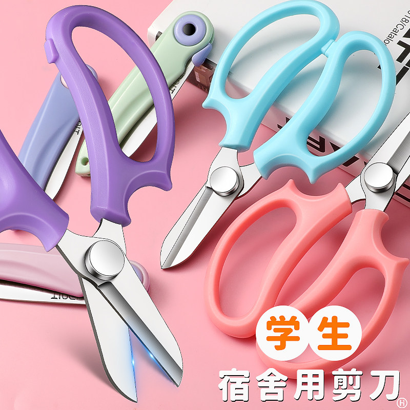 学生宿舍剪刀安全手工儿童裁剪纸刀不伤手花艺剪枝修花宽头厨房用