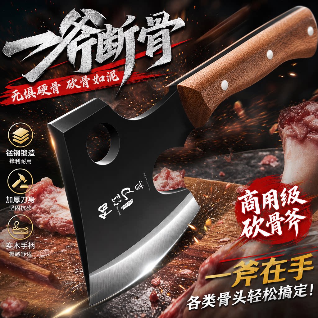 高碳钢斧头砍骨刀屠夫专用斩骨刀家用剁牛骨头刀具官方旗舰店正品图片