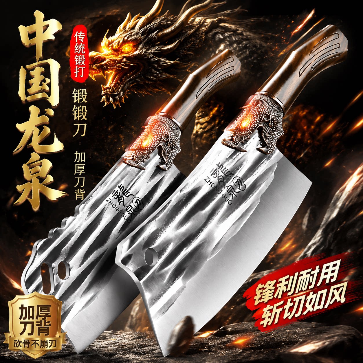 龍泉官方旗舰店菜刀斩切刀图片