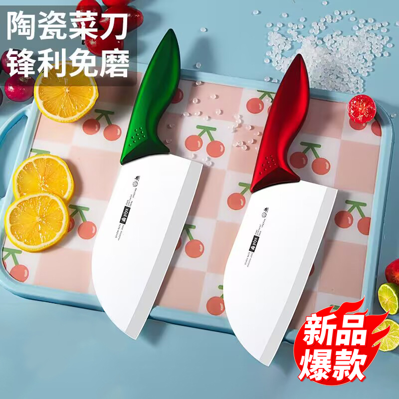 陶瓷刀菜刀家用高档切片刀超锋利切菜刀宝宝专用辅食水果刀具套装,厨房/烹饪用具,菜刀,淘宝优惠券,粉丝福利购,淘宝优惠卷