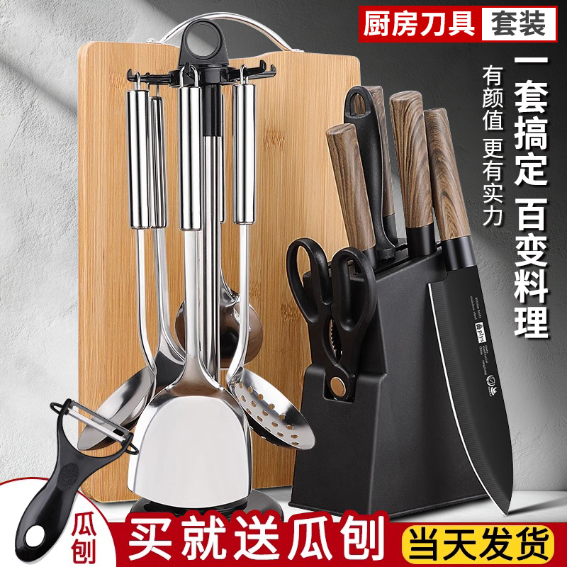 厨具套装全套家用菜刀三件套案板
