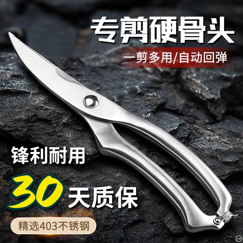 多功能锋利辅食剪不锈钢厨房