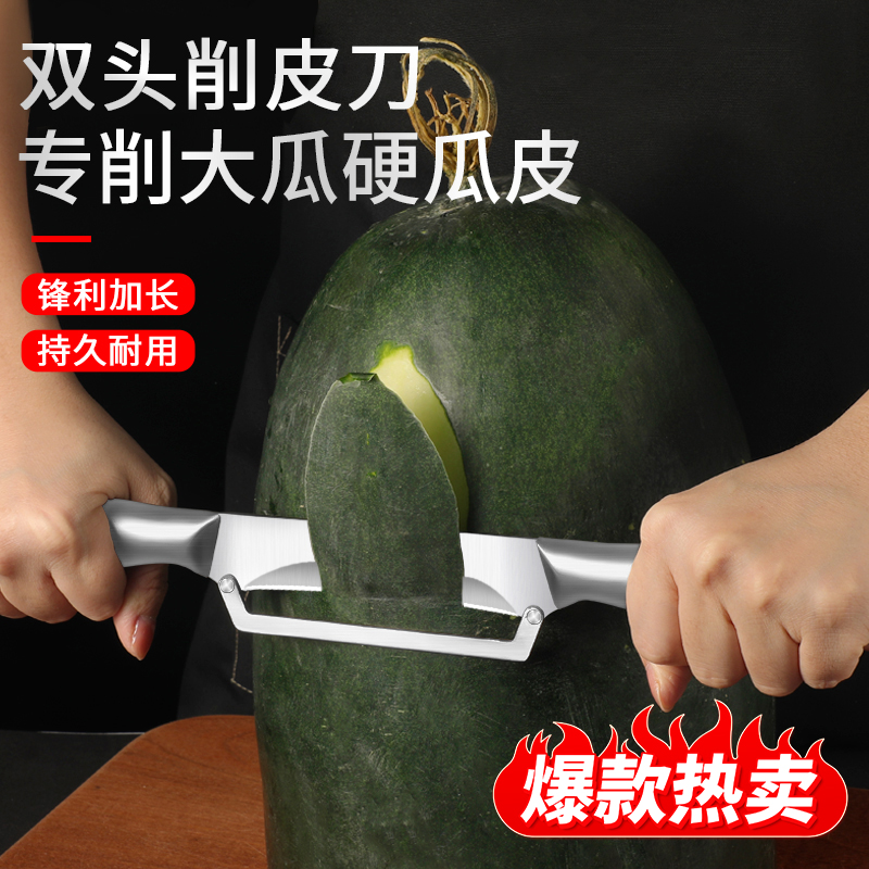 冬瓜削皮刀厨房专用刮皮刀