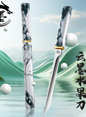 云墨水果刀家用迷你车载拆快递小刀锋利高硬度户外刀具随身便携带