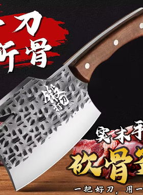 锻打斧头砍骨头专用刀牛大骨头斩骨刀商用重型加厚坎剁骨刀具家用