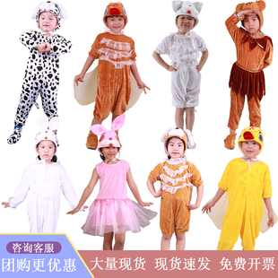 骄傲的小白兔演出服幼儿园兔子猴子小狗鸭子卡通动物舞蹈表演服装