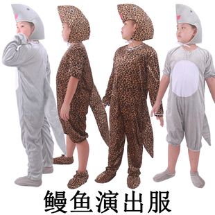 儿童鳗鱼河鳗课本剧演出服装少儿电鳗海鳗海洋动物亲子舞蹈表演服