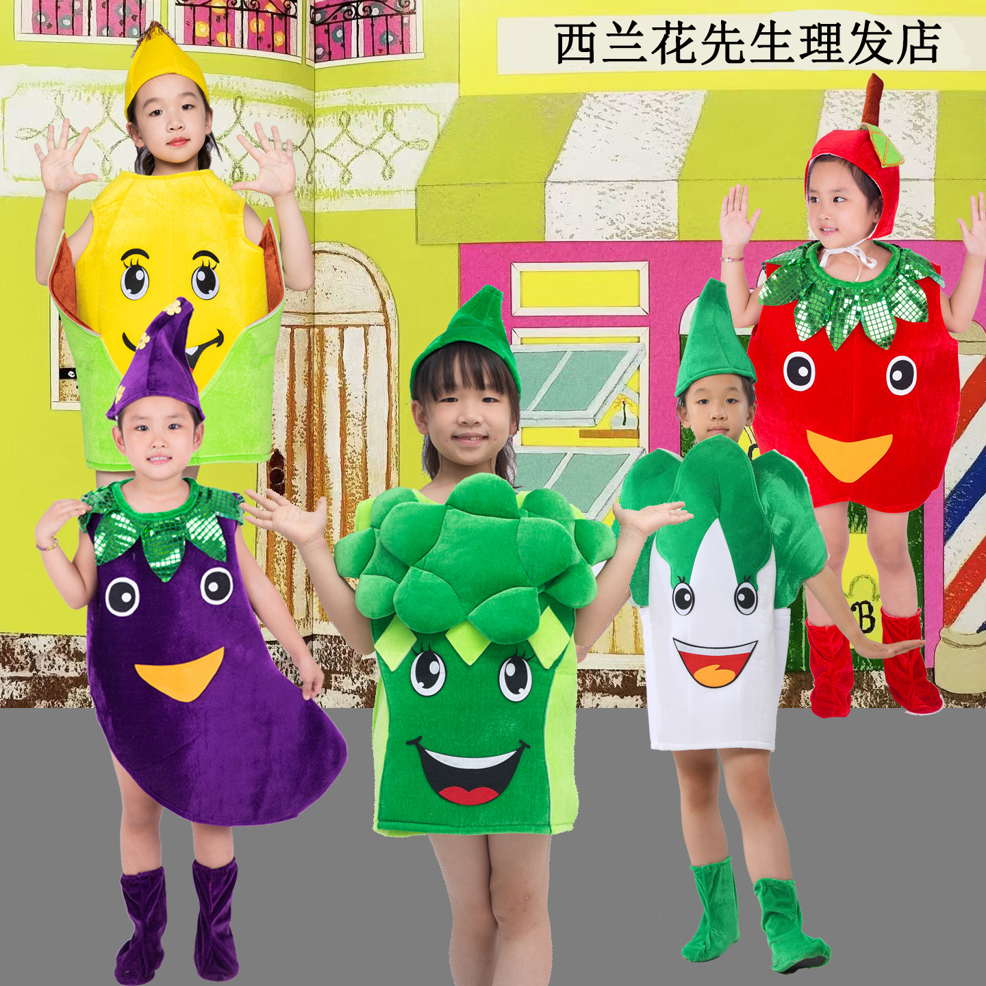 儿童西兰花先生的理发店表演服图片