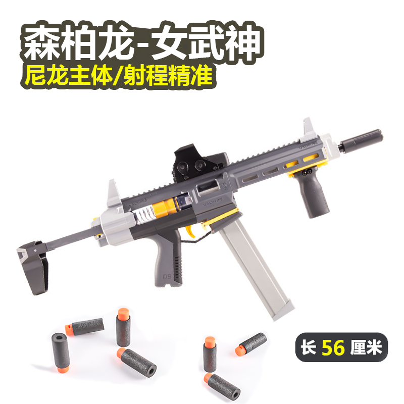 森柏龙女武神射程远15-20米