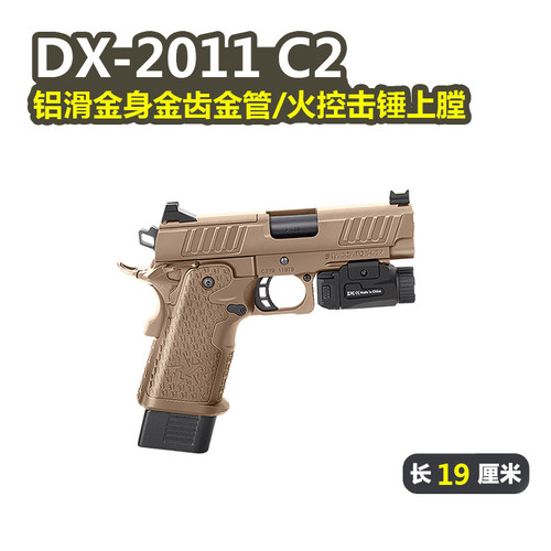 DX2011C2电手新品玩具枪